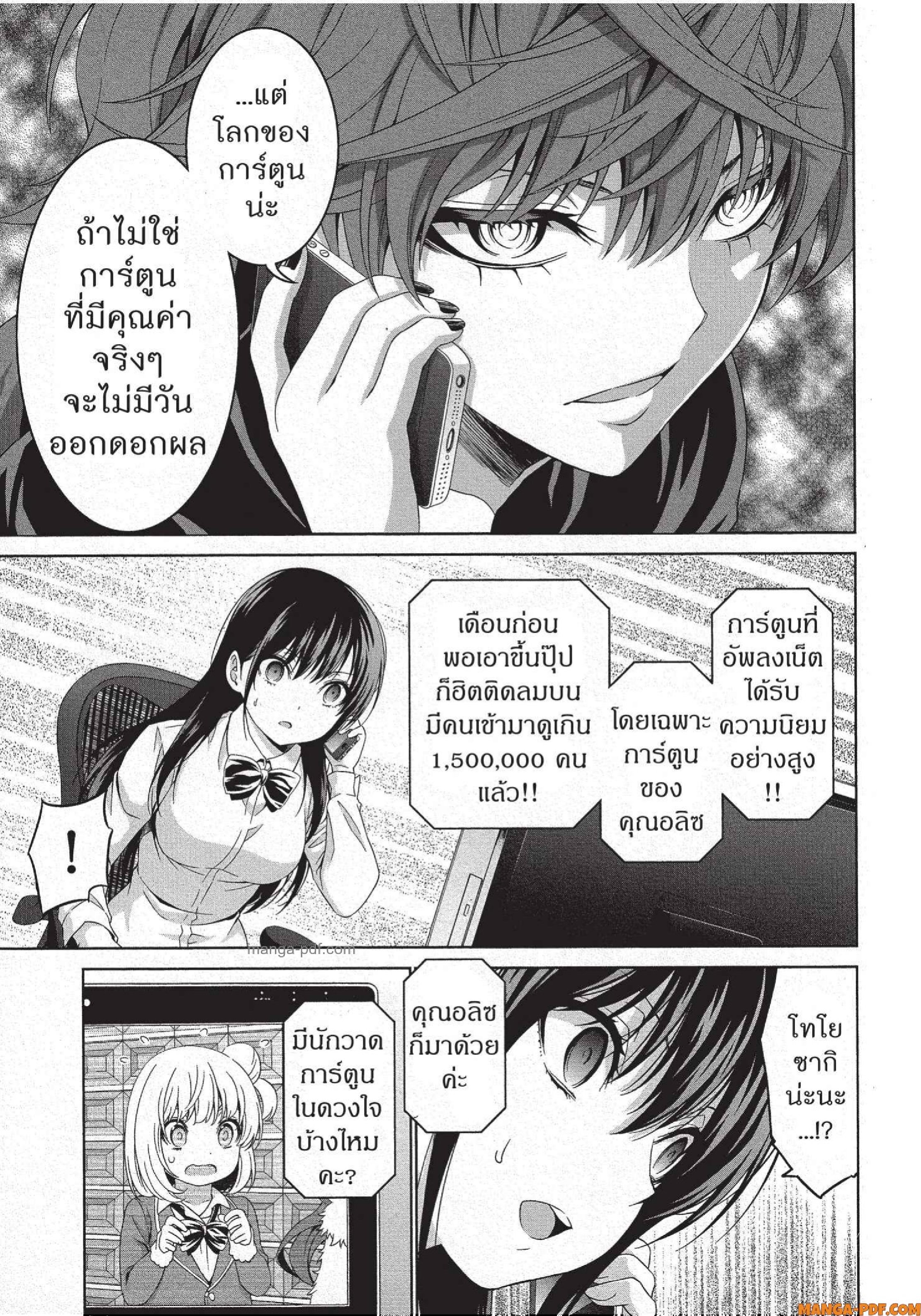 Man Ken 31 (19)