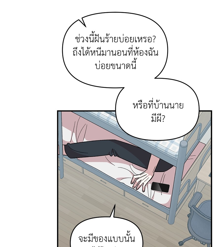 Childhood Friend Complex 33 (8)