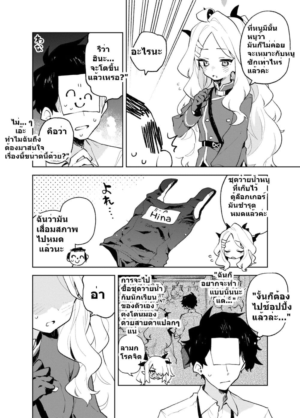 Blue Archive The Great Gehennian Floof Battle By London Tea Party 1 27
