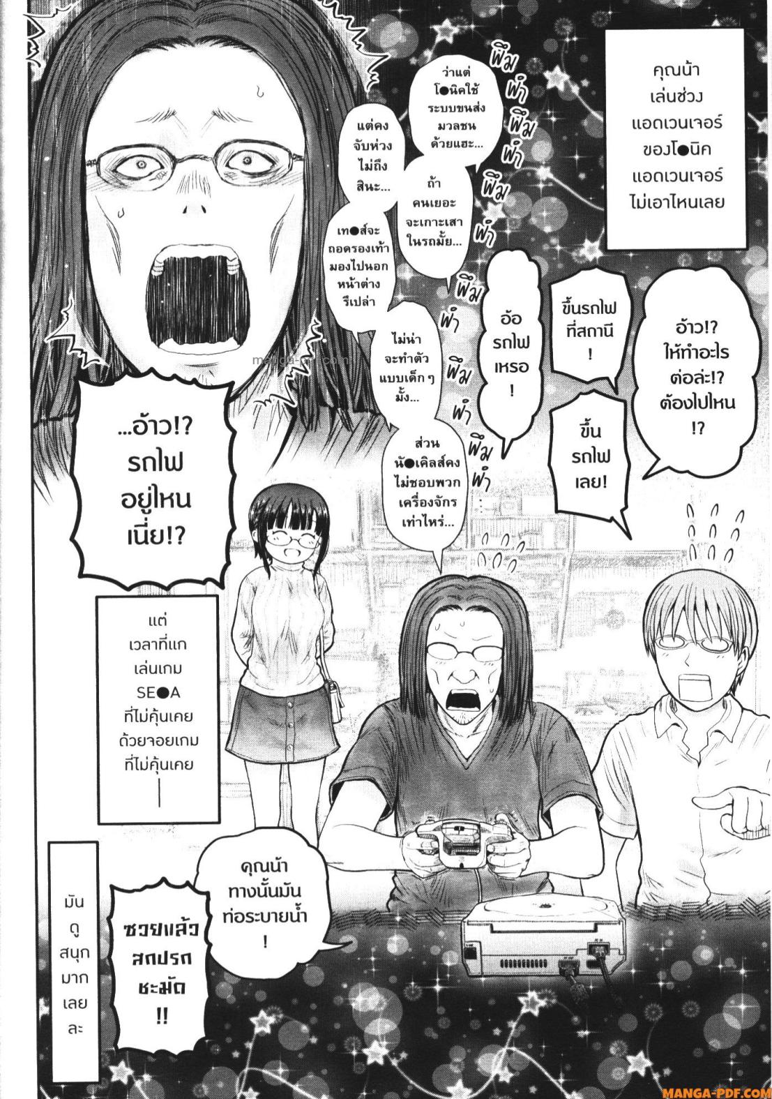 Isekai Ojisan 50 (32)