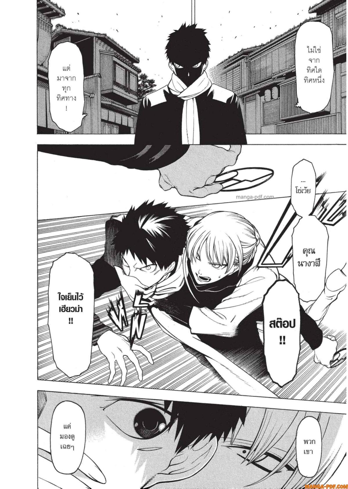 Mononogatari 10 (14)
