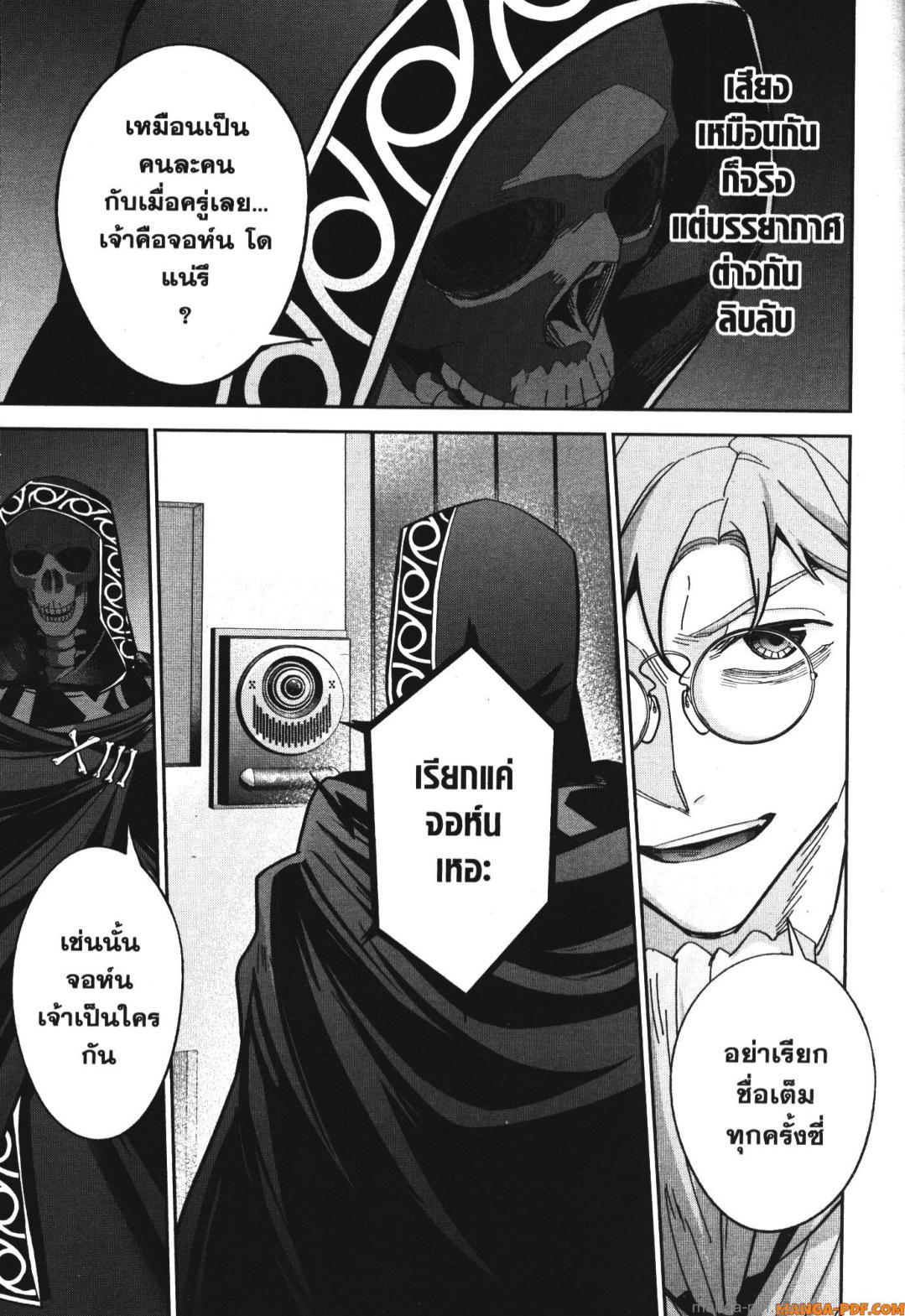 Shokei Sareta Kenja wa Lich ni Tensei Shite Shinryaku Sensou wo Hajimeru 36 (27)