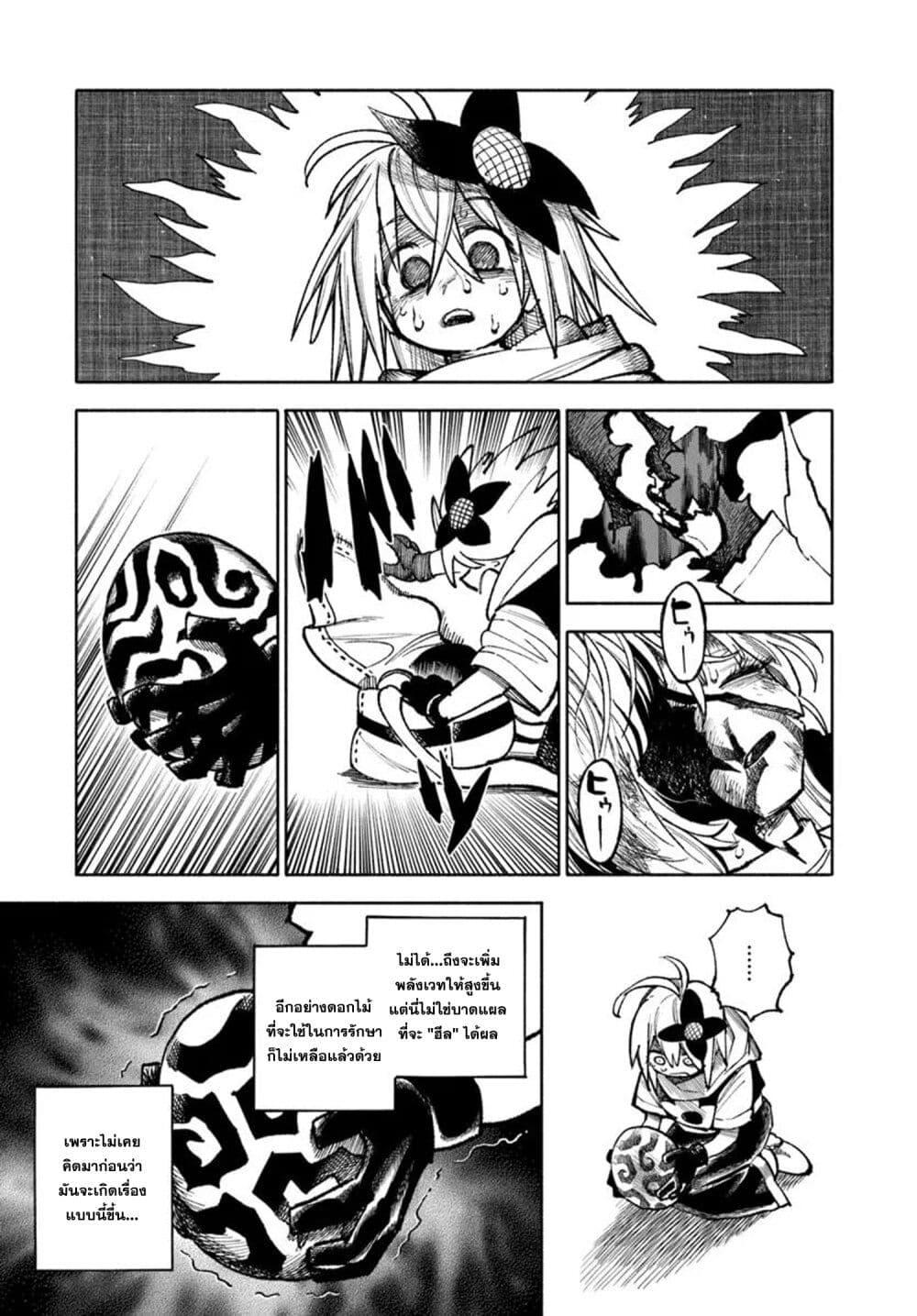 Samurai in Another World 32 44