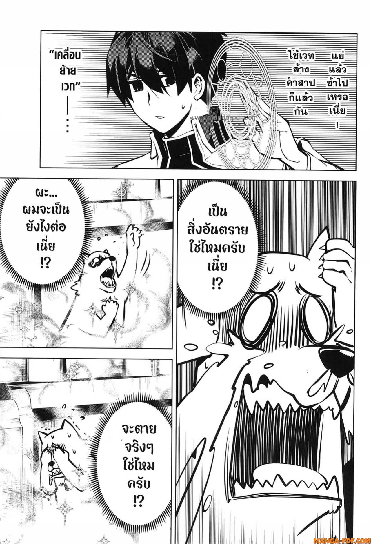Tensei Kenja no Isekai Life 69 (11)