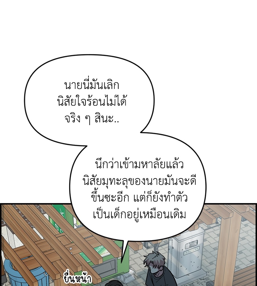 Childhood Friend Complex 22 (47)