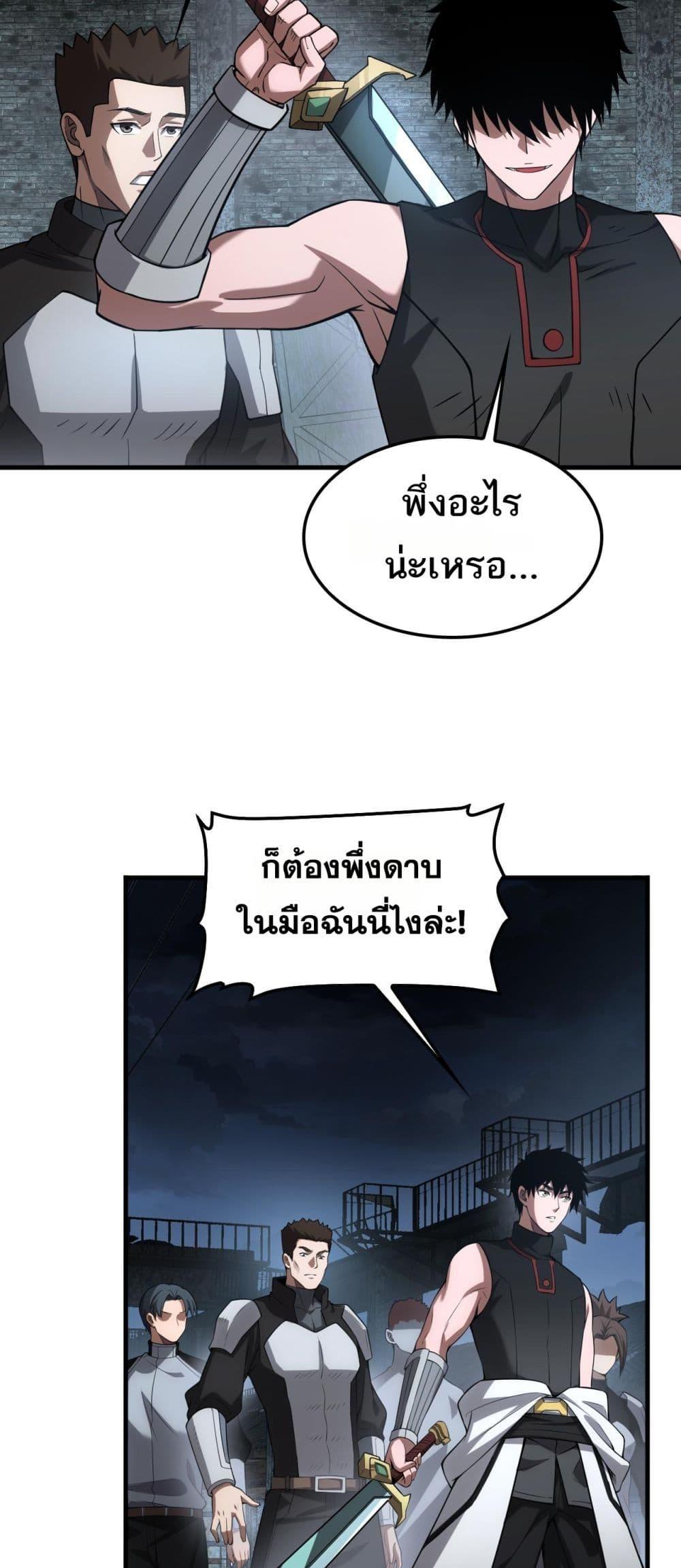 Doomsday Sword God 51 17