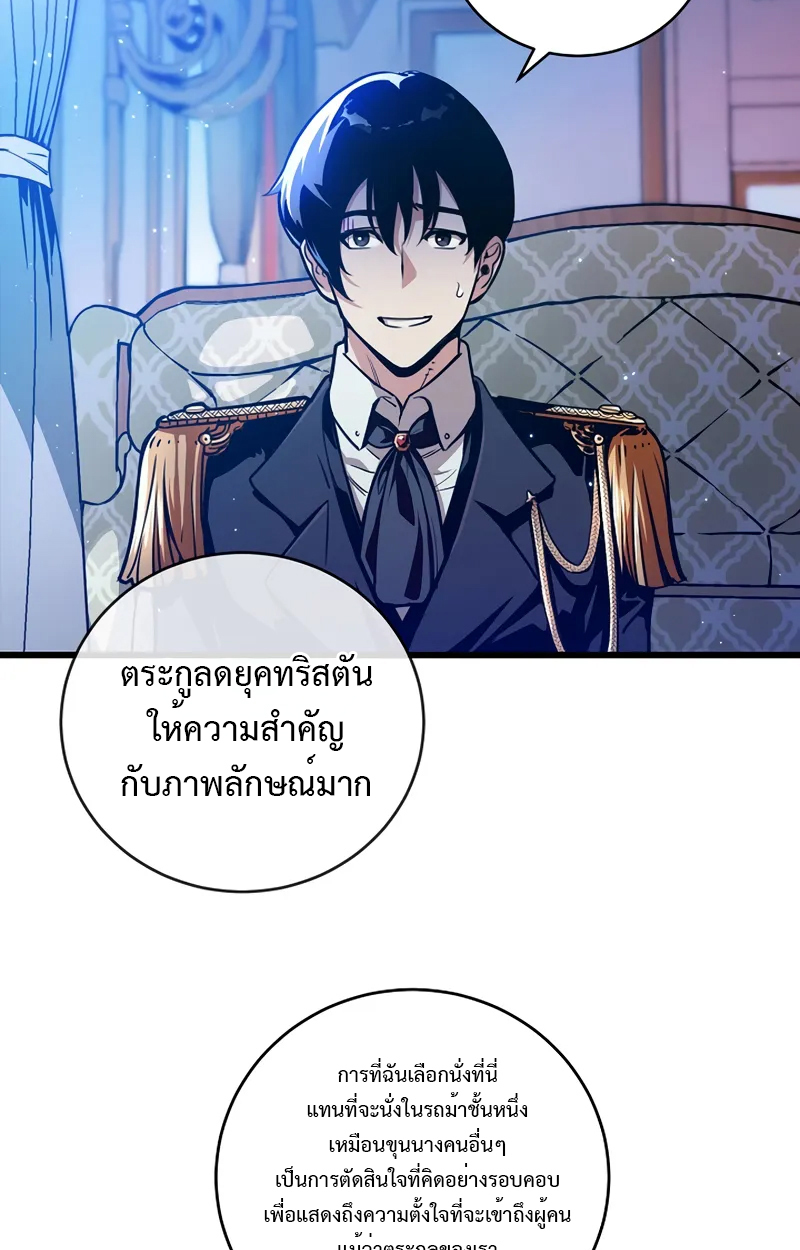Fated to Be Loved by Villains 2 050