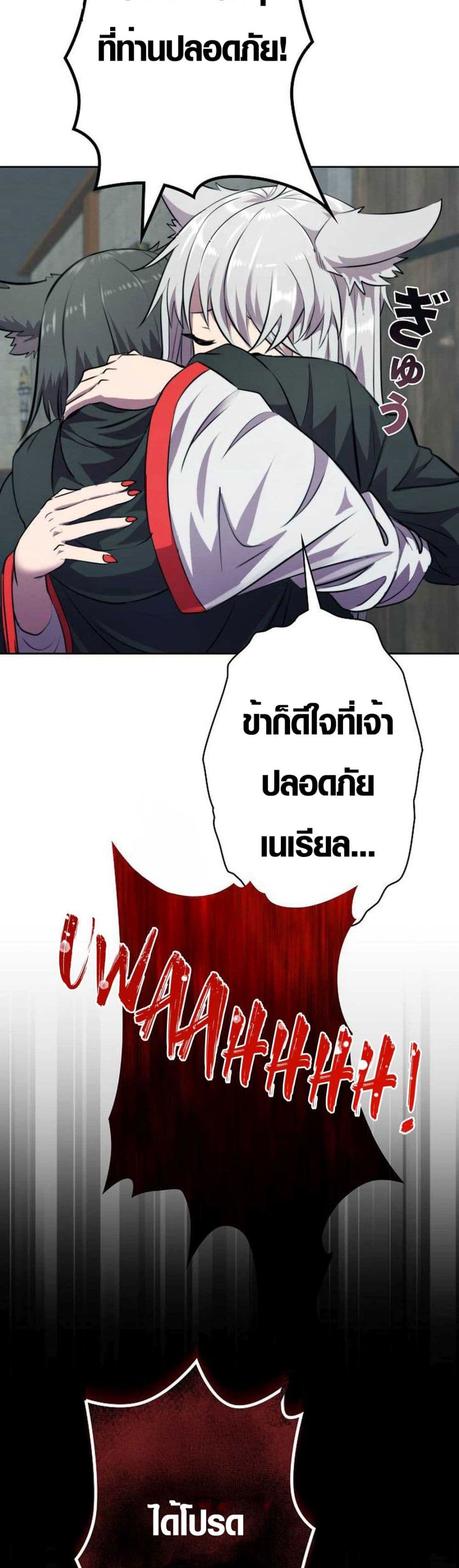 Ore wa Akutou de wa Arimasen 6 03