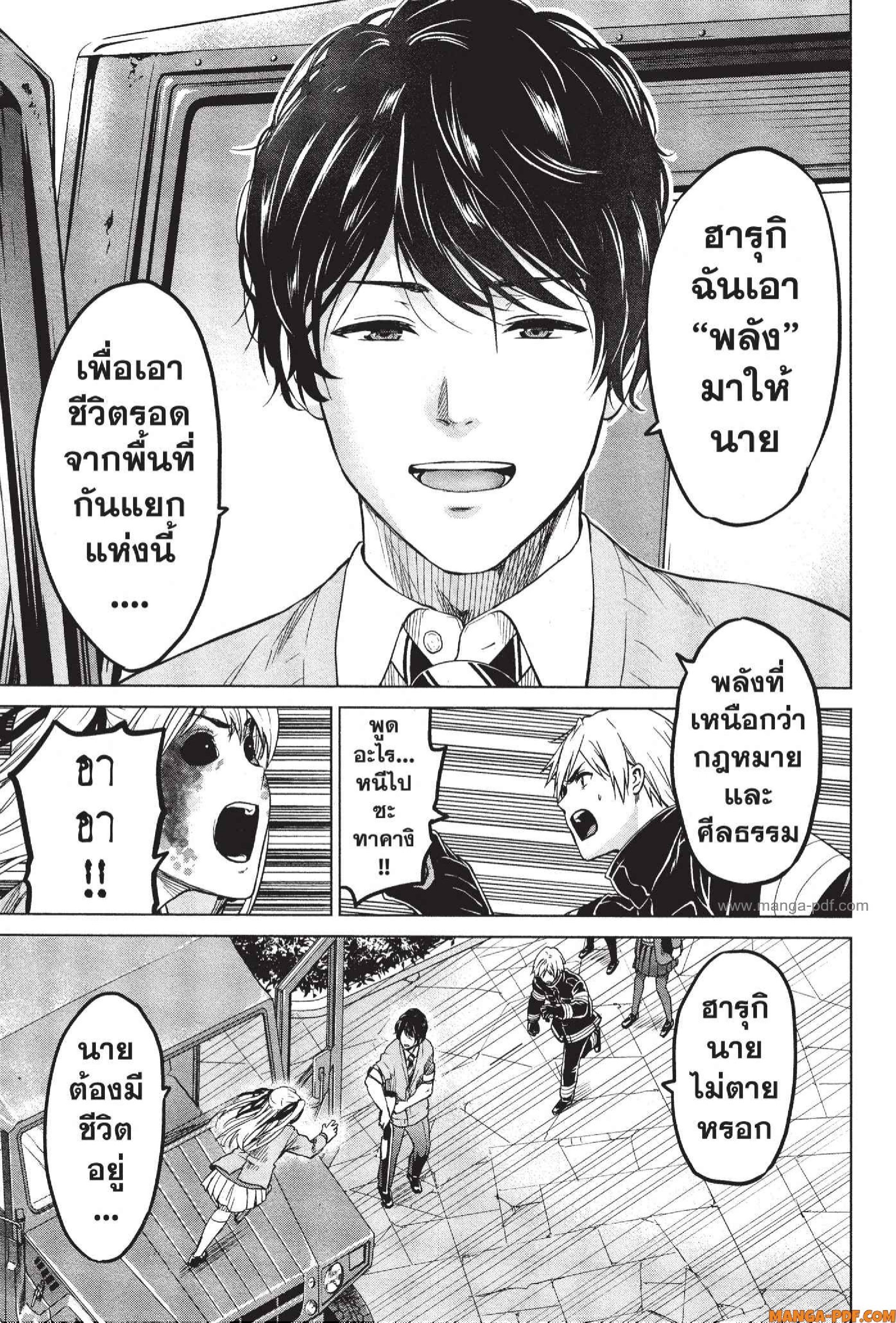 INFECTION 37 (15)