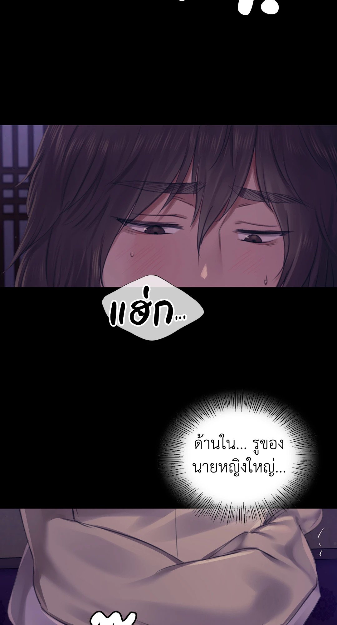 Madam (คุณนาย) 105 (60)