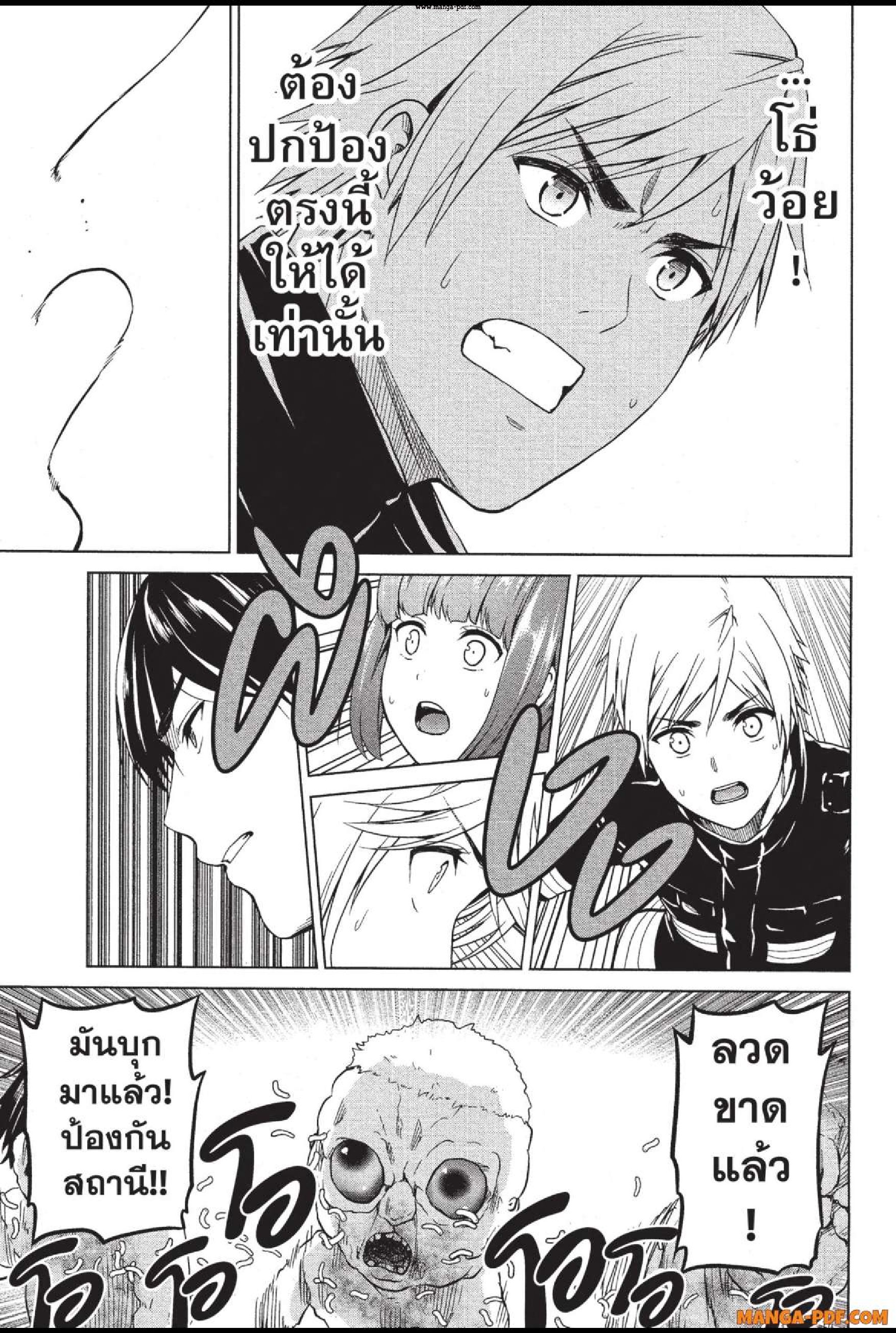 INFECTION 31 (15)