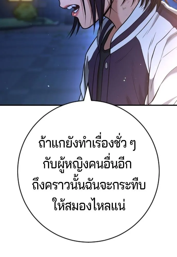 Gu Sera 10 155