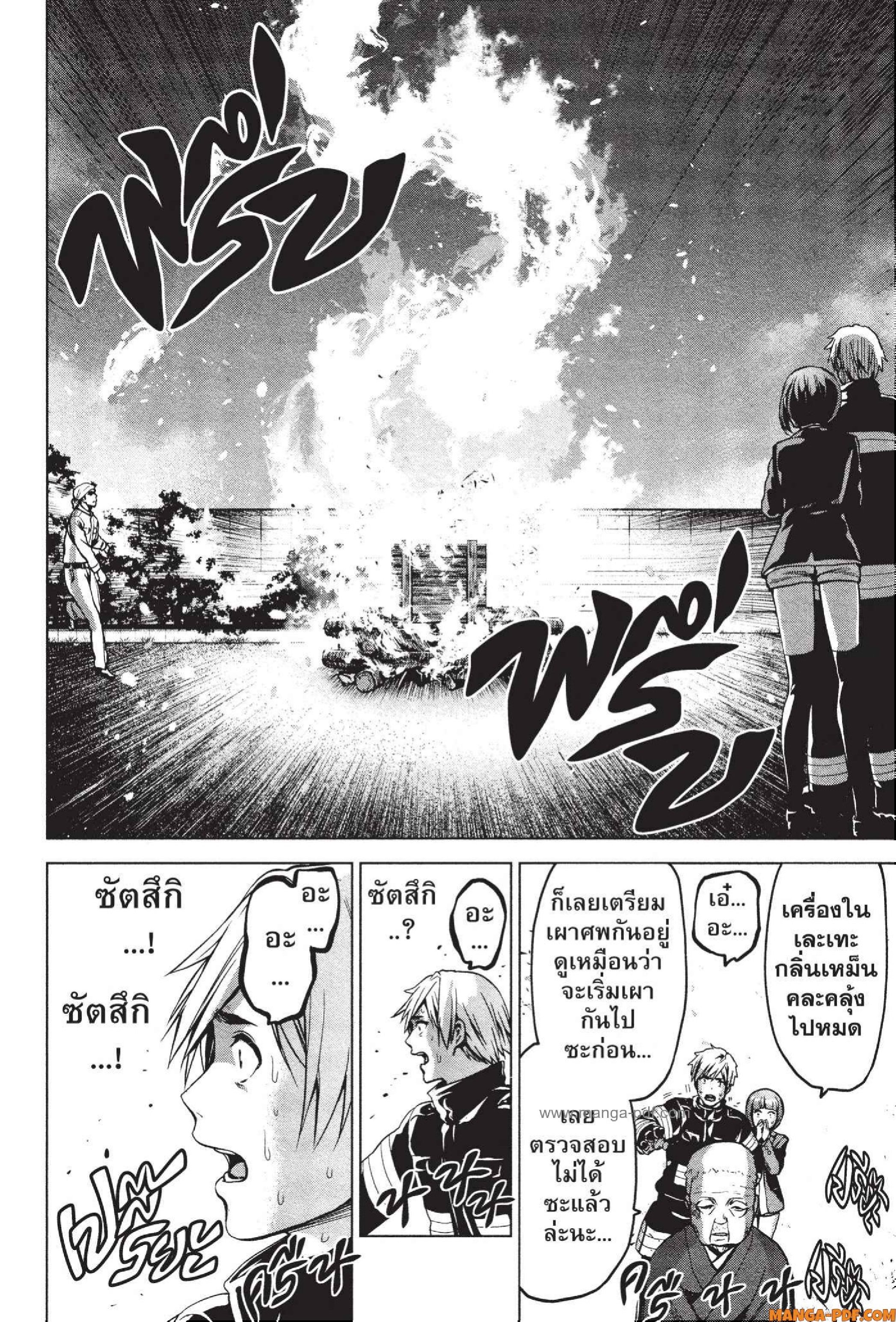 INFECTION 44 (16)