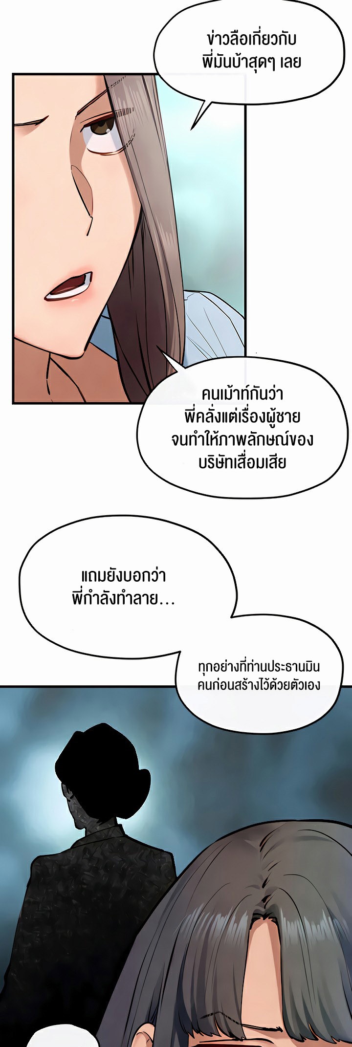 อ่านโดจิน เรื่อง Moby Dick โมบี้ดิ๊ก 48 36