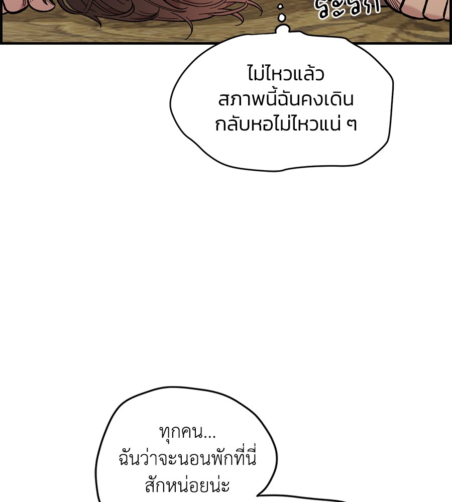Childhood Friend Complex 35 (14)