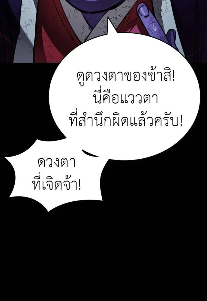 Reincarnation Path of The Underworld King 58 112