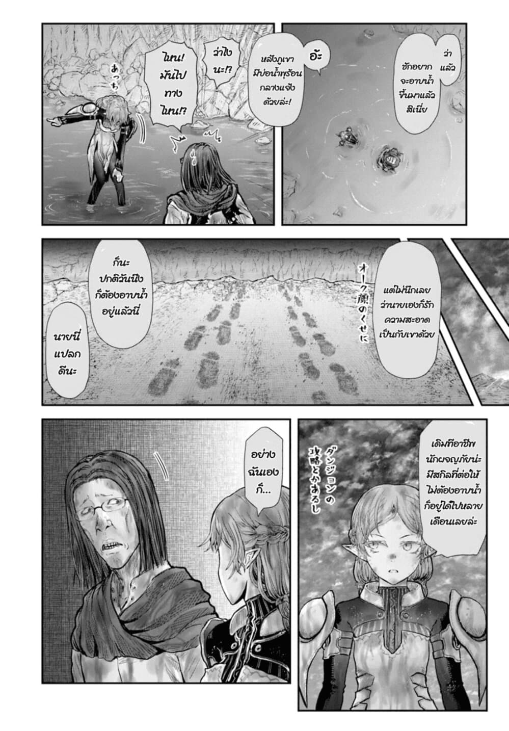 Isekai Ojisan 23 (34)