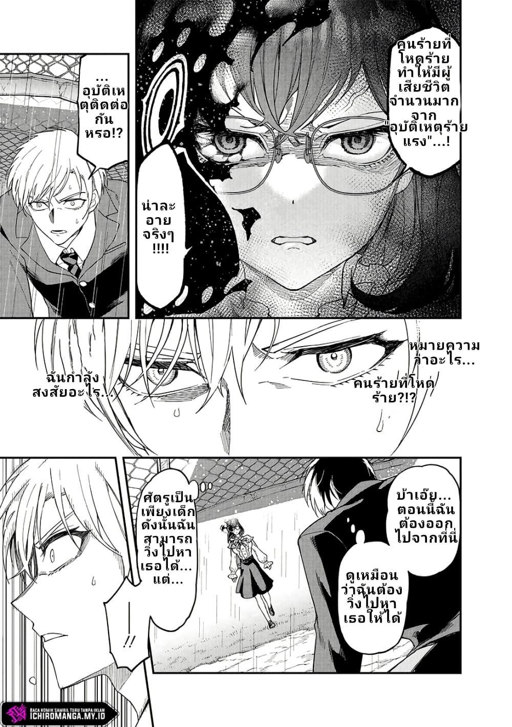 Enkan no Emotions 1 38