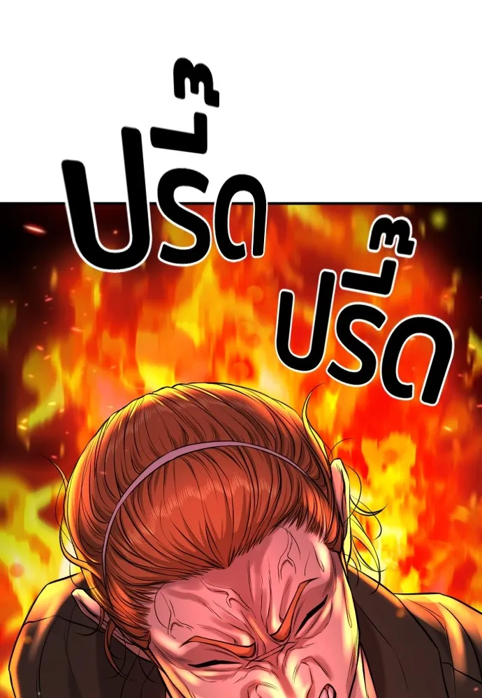 Gu Sera 3 143