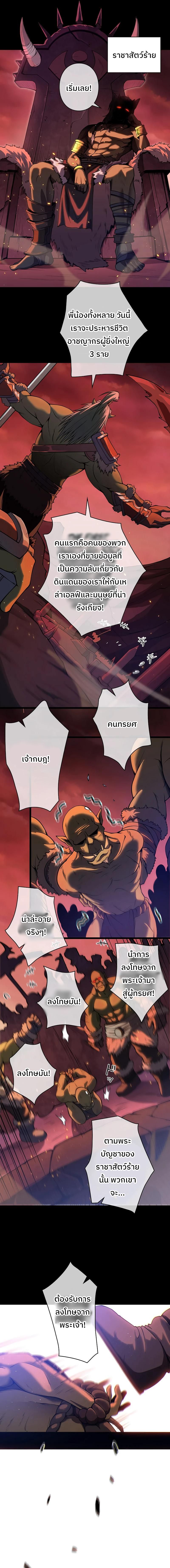 กลายเป็นฮีโร่ที่แข็งแกร่งที่สุดในโลกด้วยระบบโกงสุดเทพ 1 (13)