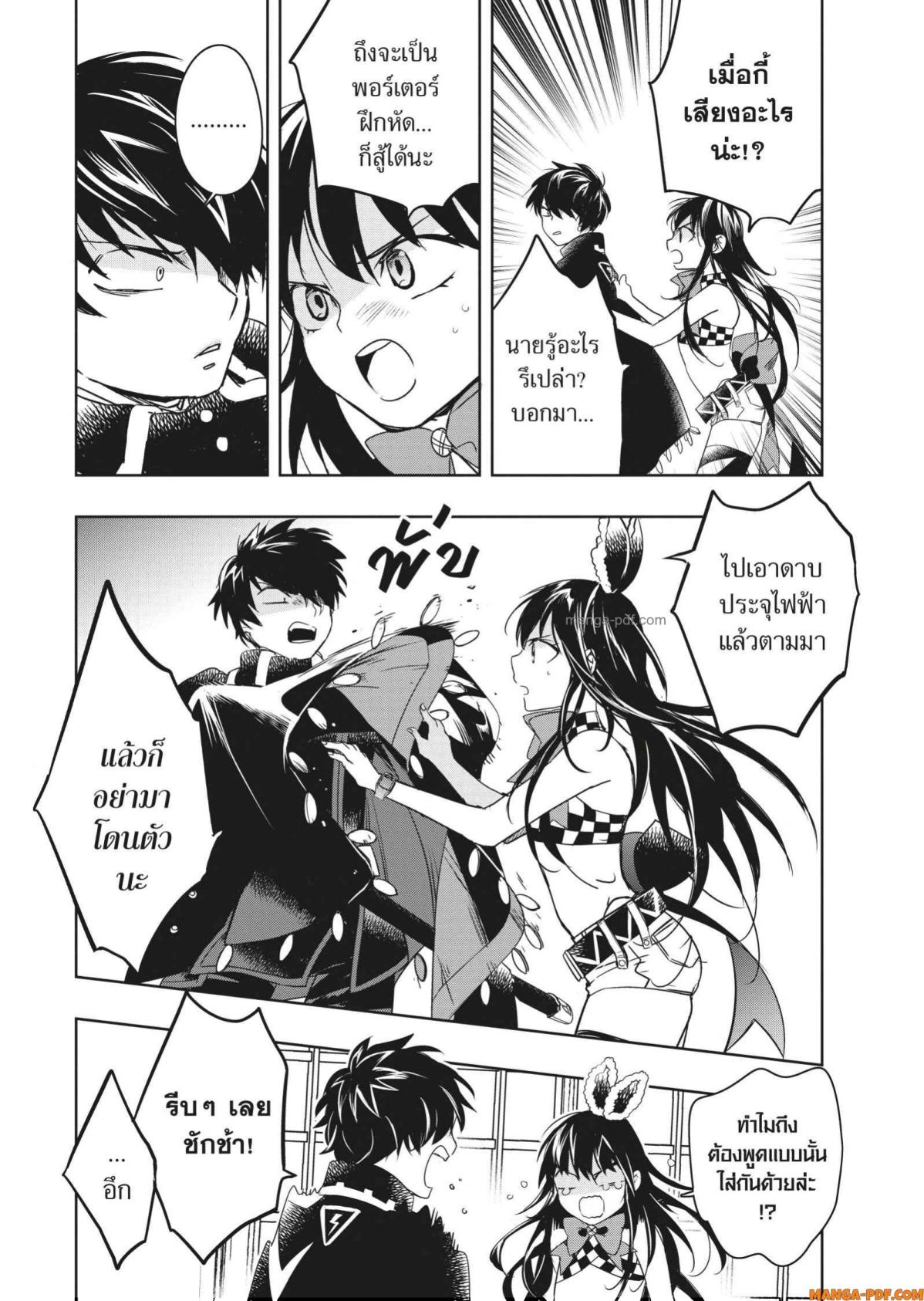 Yoake Mae ni Shinu 2 (8)