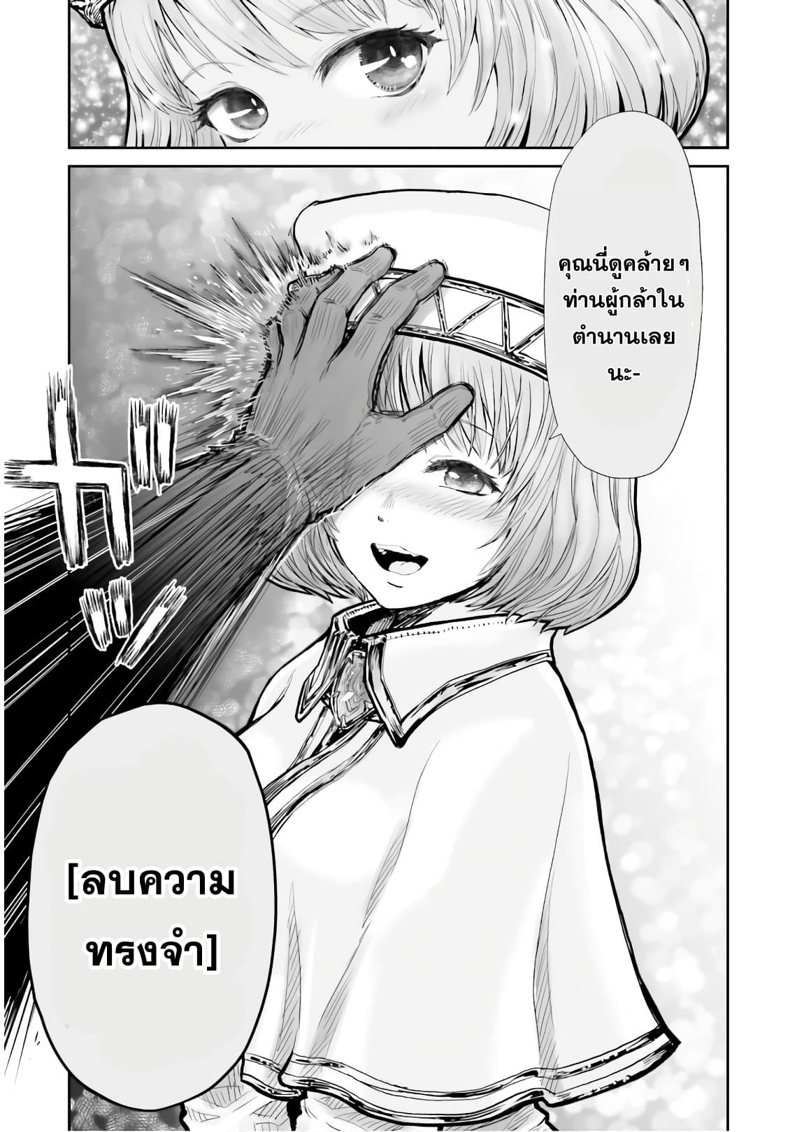 Isekai Ojisan 10 (20)