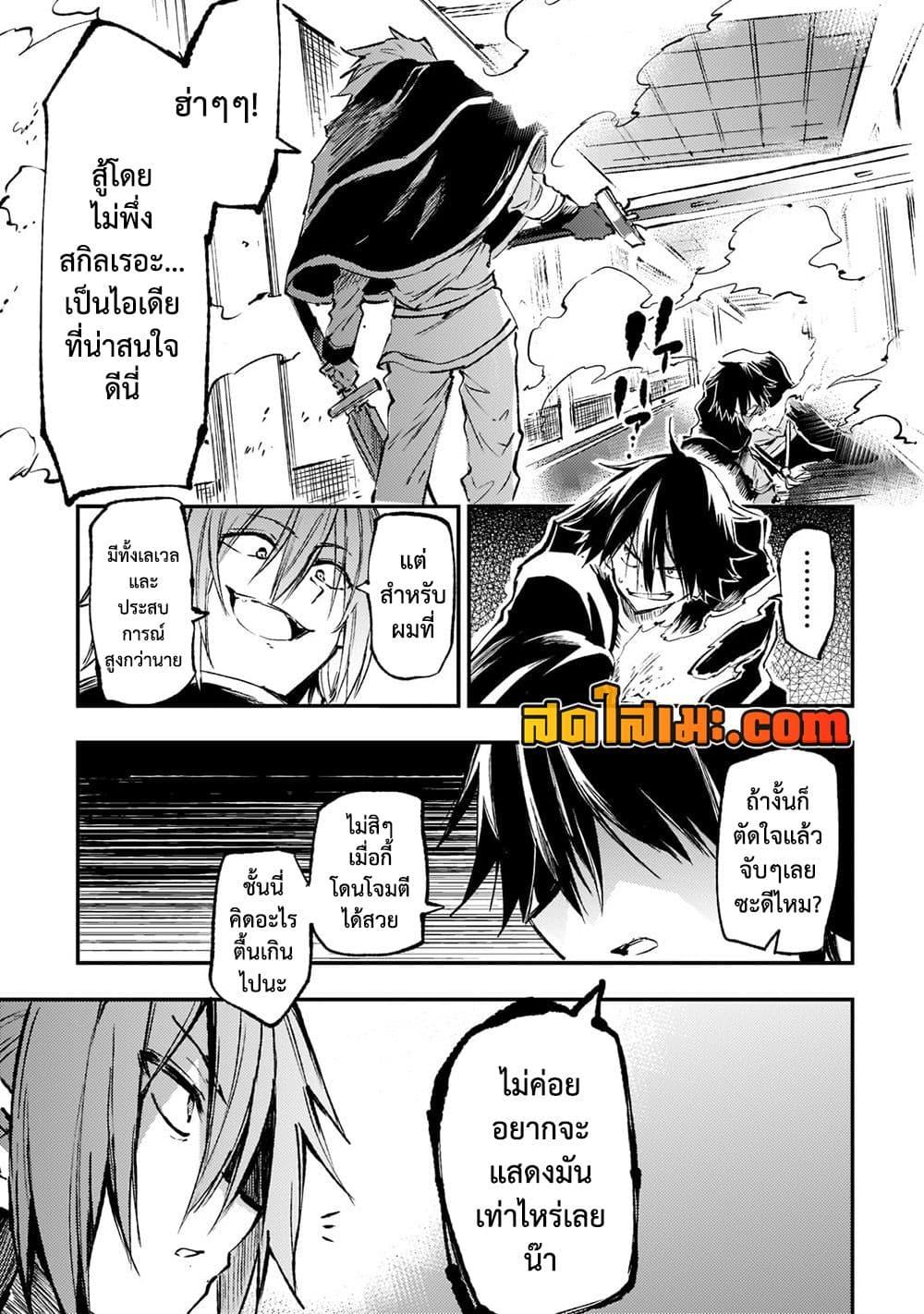 Hitoribocchi no Isekai Kouryaku 150 13