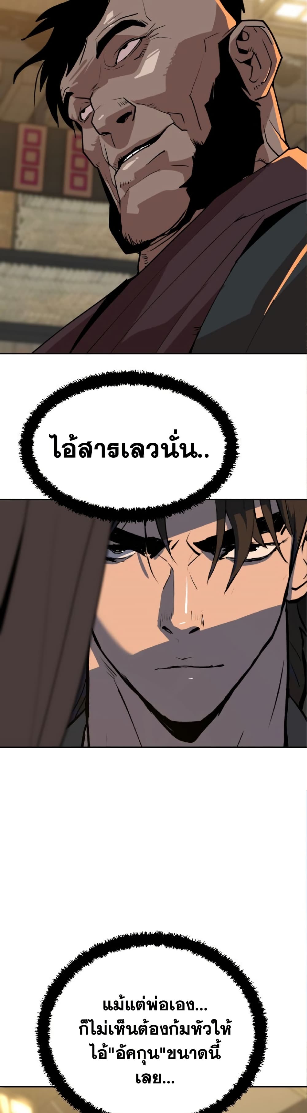 The Tales of Heaven and Earth 24 04