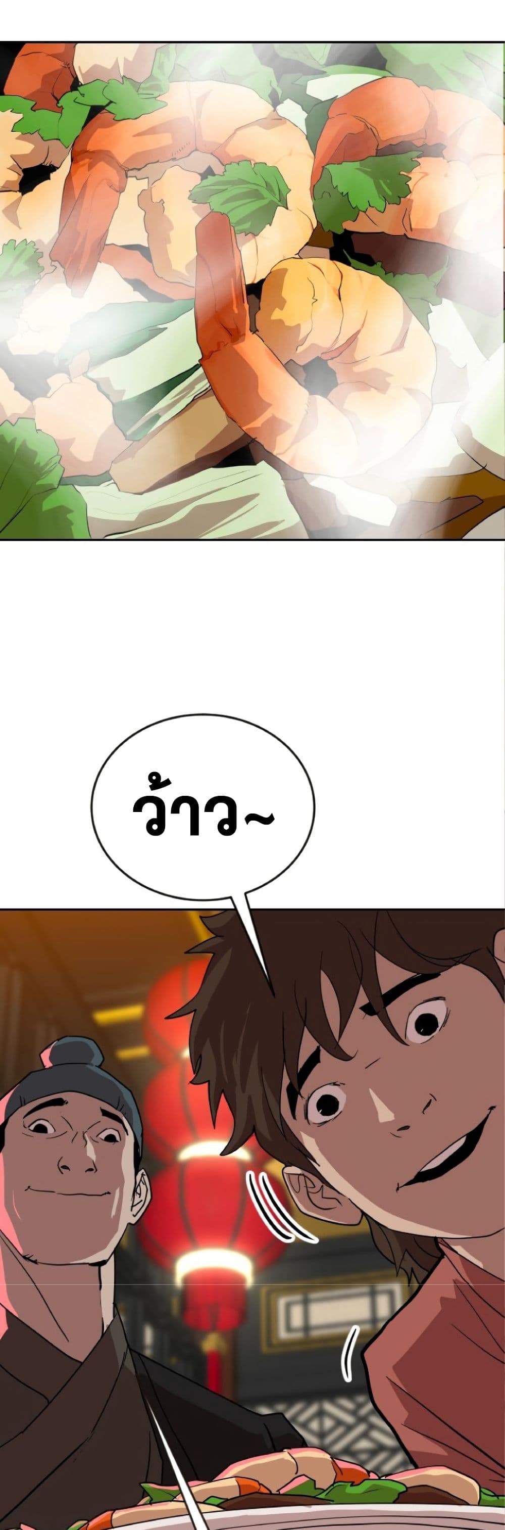 The Tales of Heaven and Earth 23 06