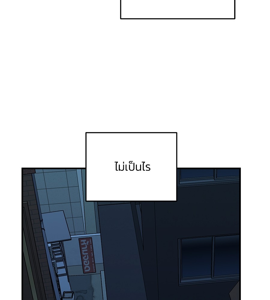 Childhood Friend Complex 40 (85)