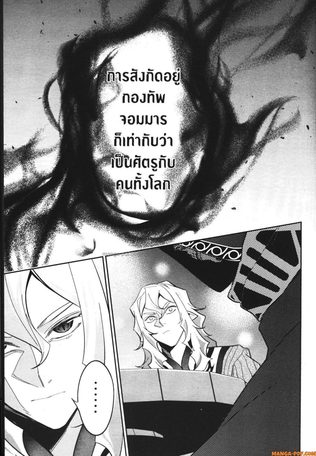 Shokei Sareta Kenja wa Lich ni Tensei Shite Shinryaku Sensou wo Hajimeru 21 (13)