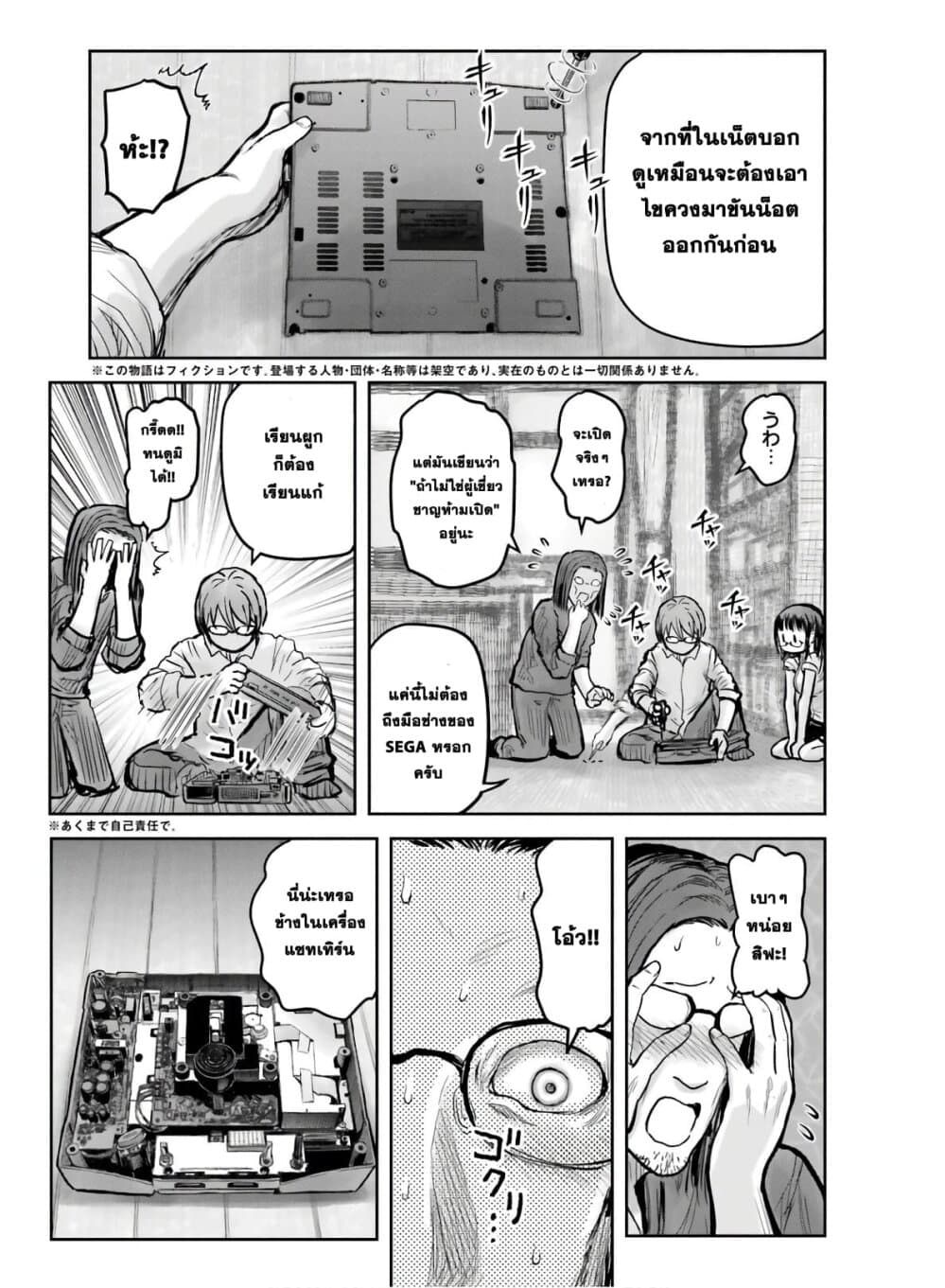 Isekai Ojisan 20 (4)
