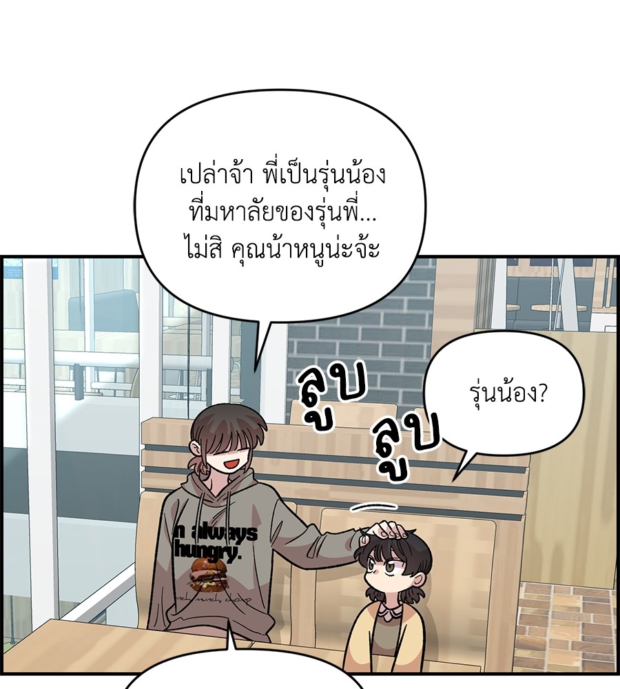 Childhood Friend Complex 31 (108)