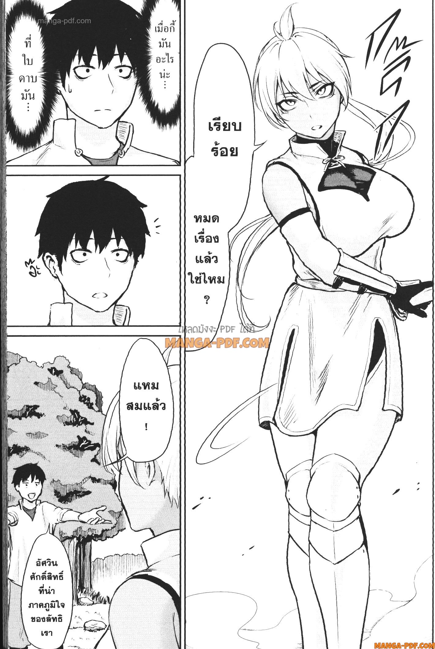Kaminaki Sekai no Kamisama Katsudou 4 (13)