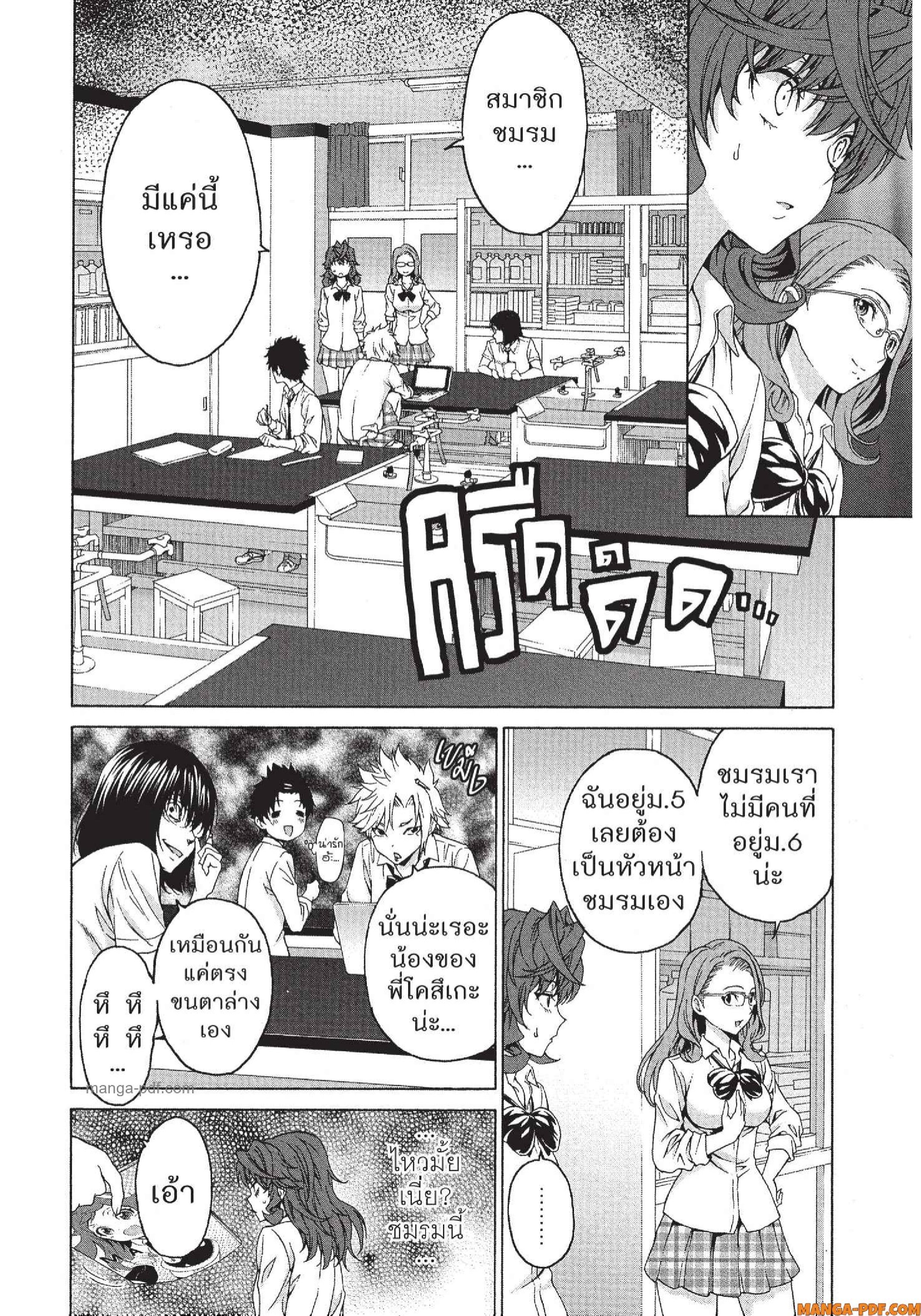 Man Ken 28 (12)