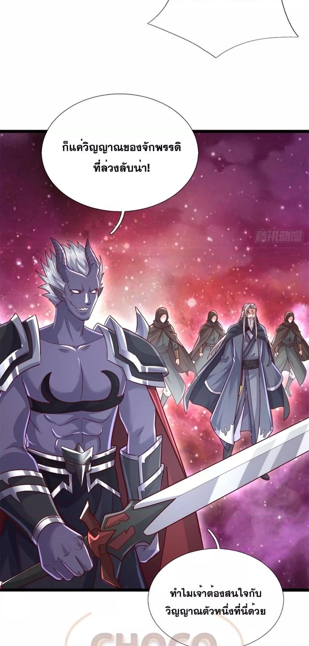 I Can Become A Sword God 205 05