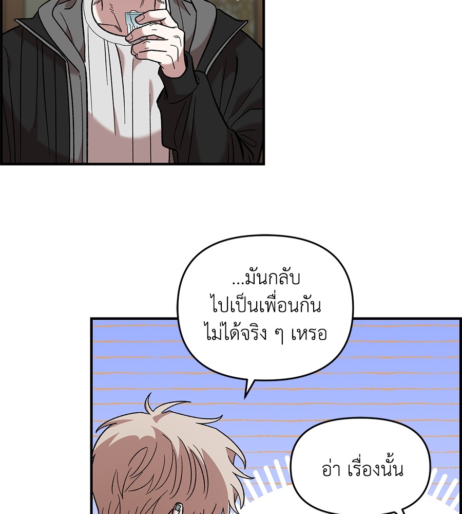 Childhood Friend Complex 36 (18)