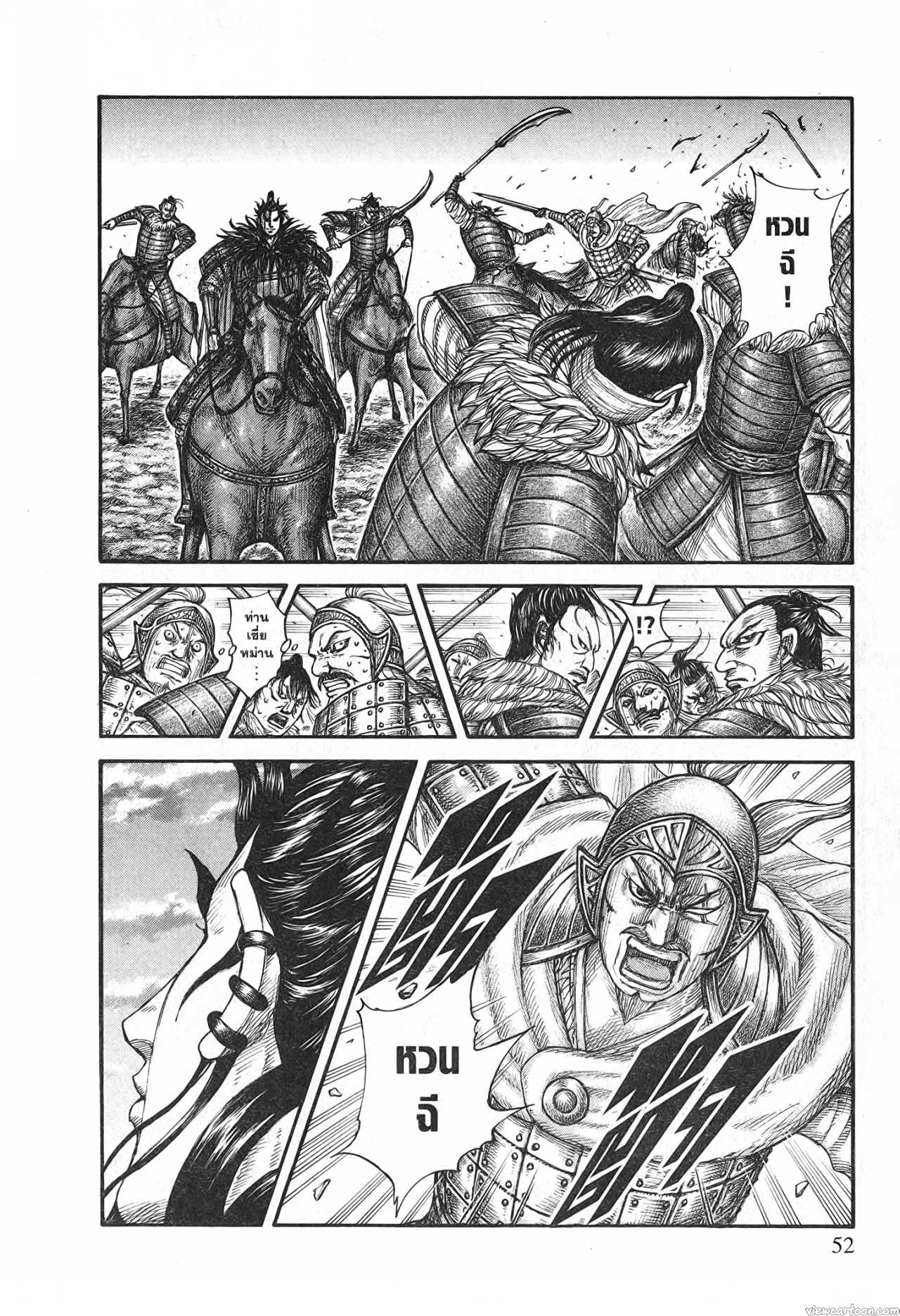 Kingdom 693 (8)