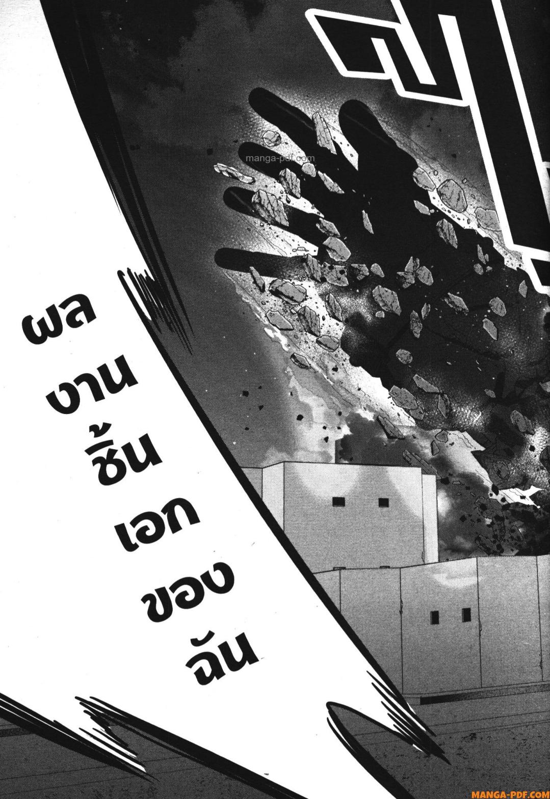 Shokei Sareta Kenja wa Lich ni Tensei Shite Shinryaku Sensou wo Hajimeru 36 (39)