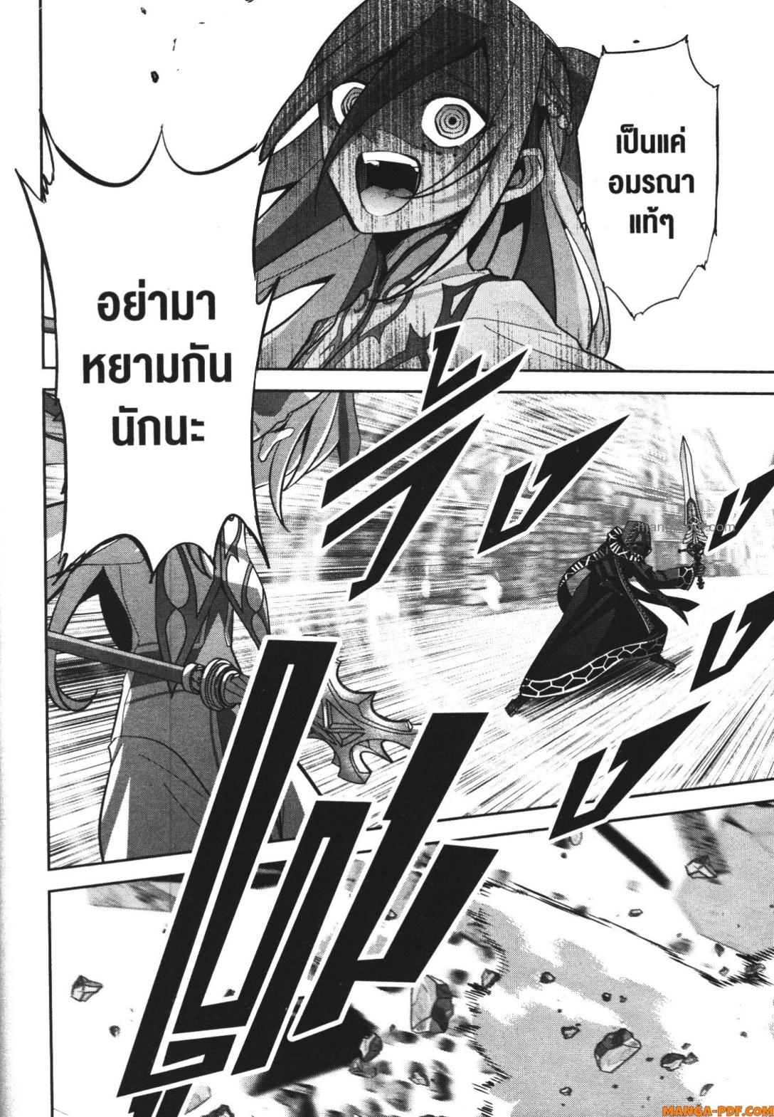 Shokei Sareta Kenja wa Lich ni Tensei Shite Shinryaku Sensou wo Hajimeru 24 (28)