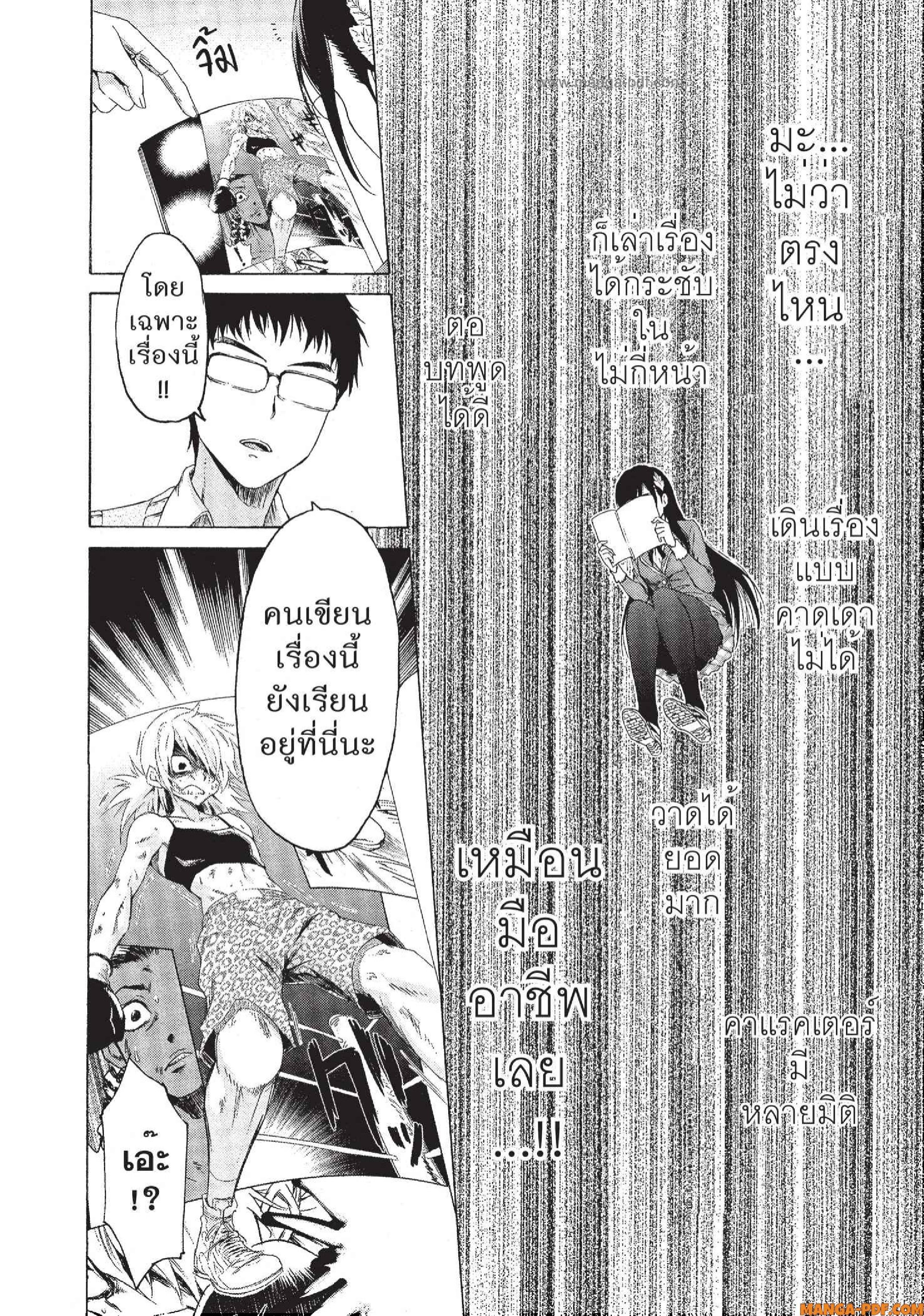 Man Ken 03 (22)