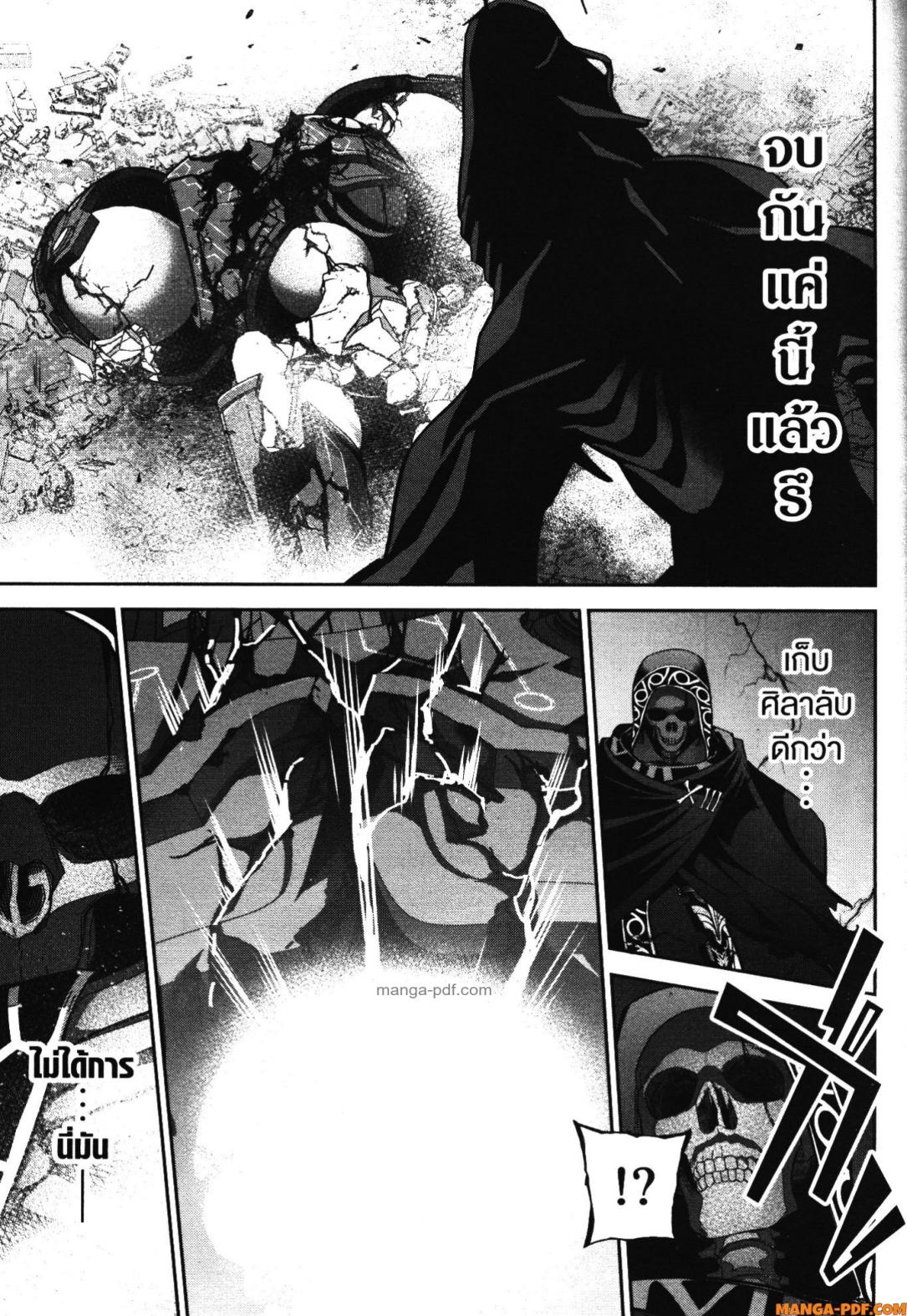 Shokei Sareta Kenja wa Lich ni Tensei Shite Shinryaku Sensou wo Hajimeru 39 (17)