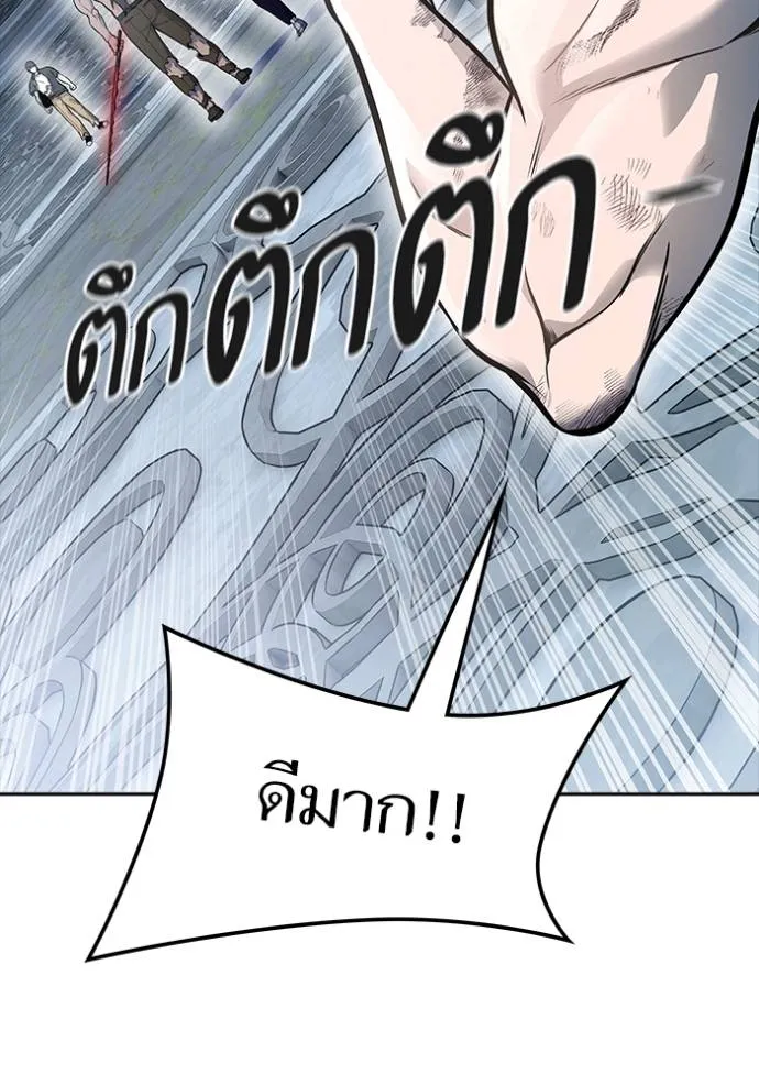Tower of God 646 268