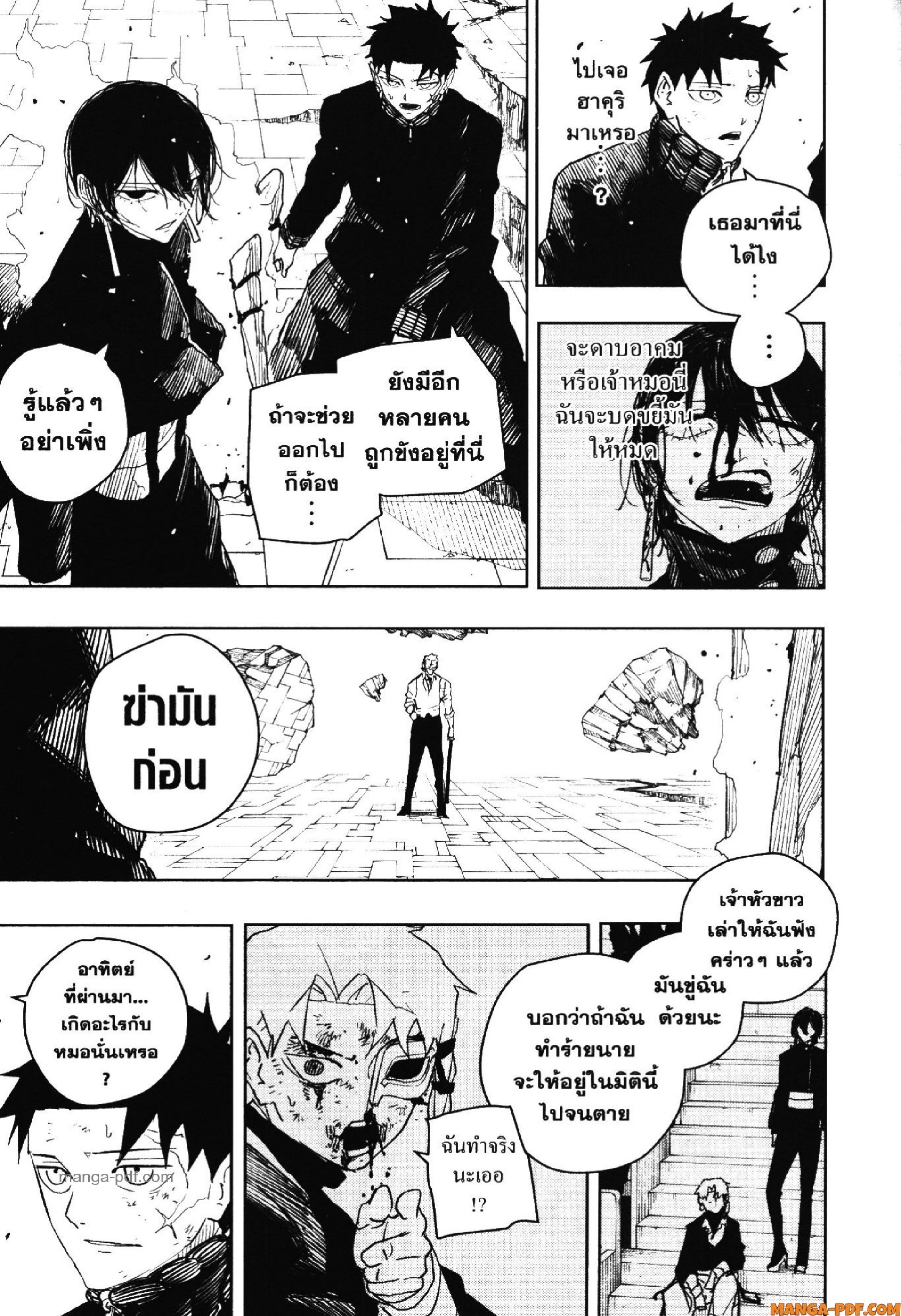 KAGURABACHI 41 (9)