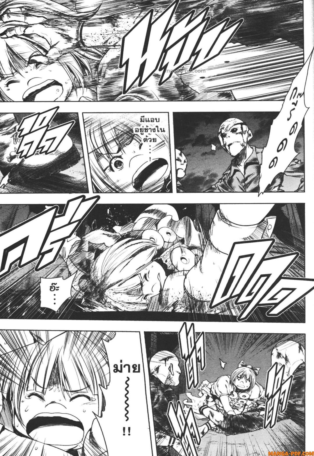 Battle in 5 Seconds After Meeting 95 (15)