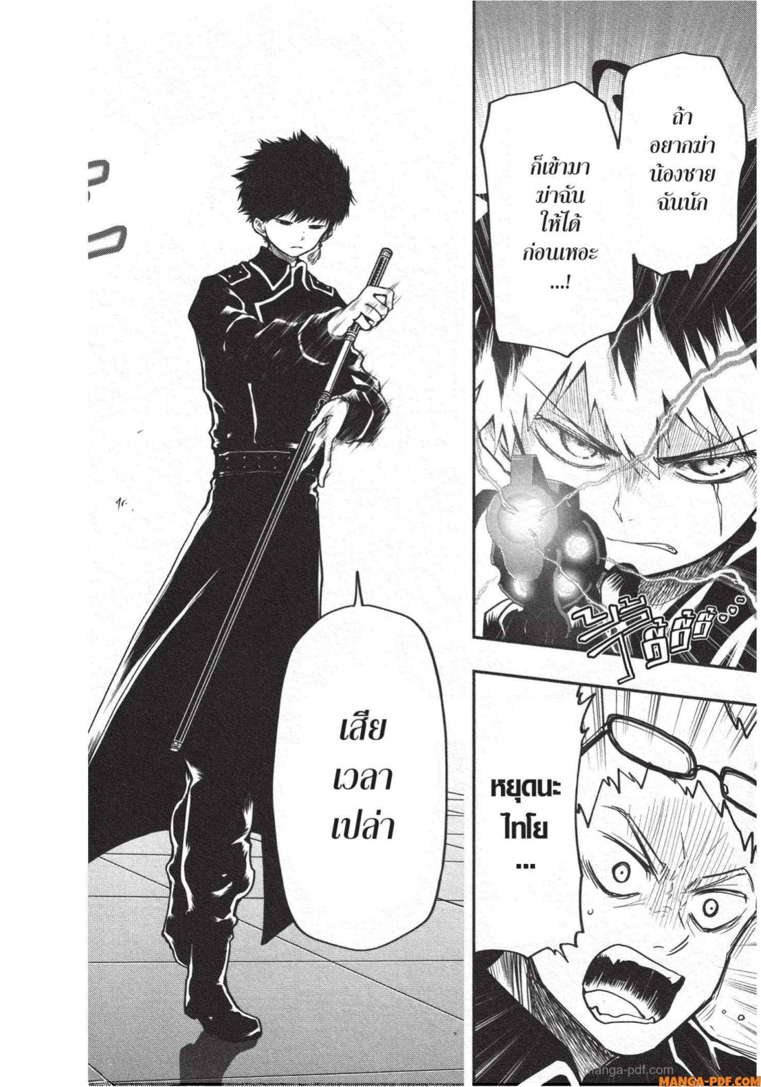 Yozakura san Chi no Daisakusen 19 (14)