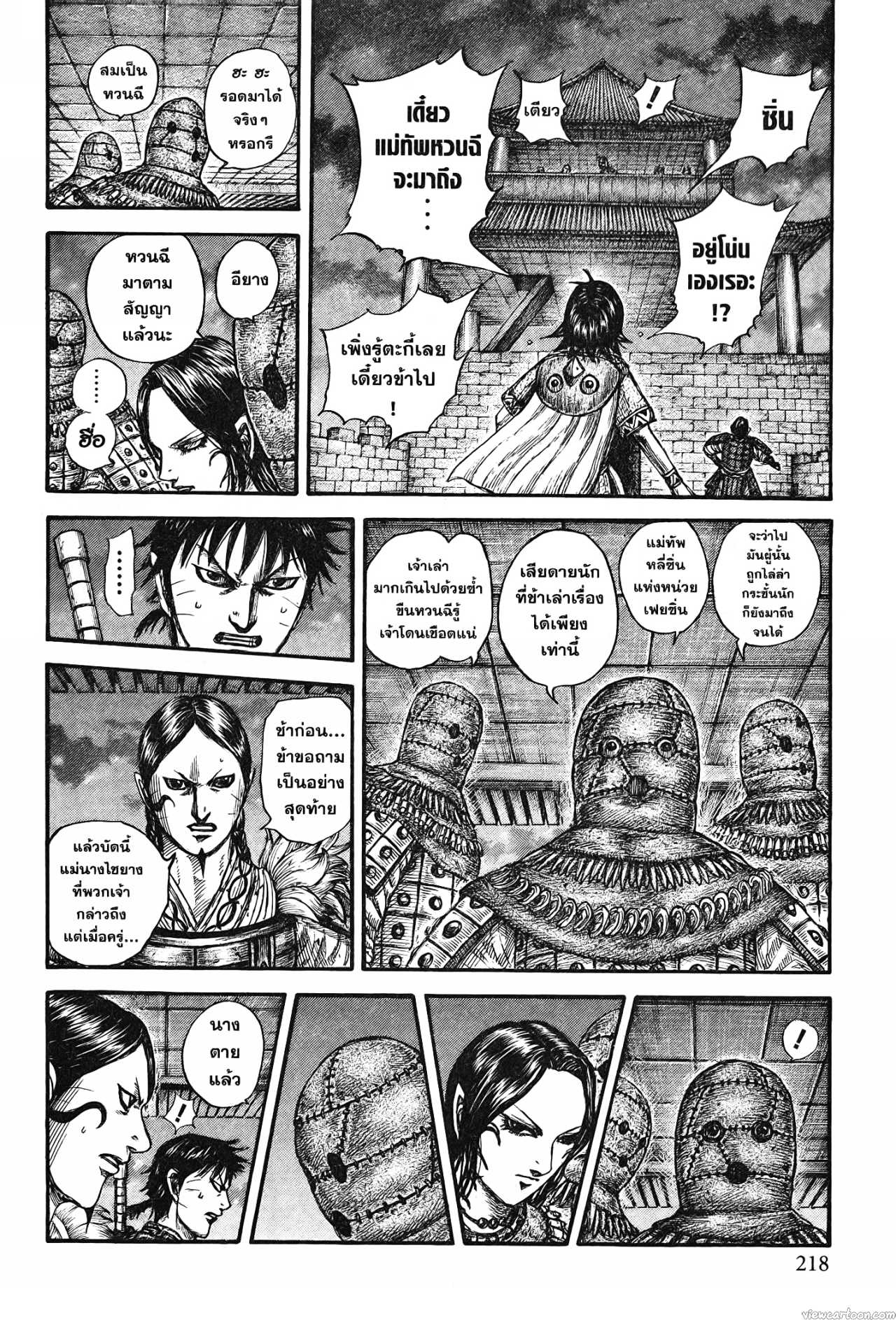 Kingdom 735 (16)