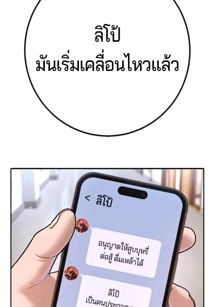 Gu Sera 6 104