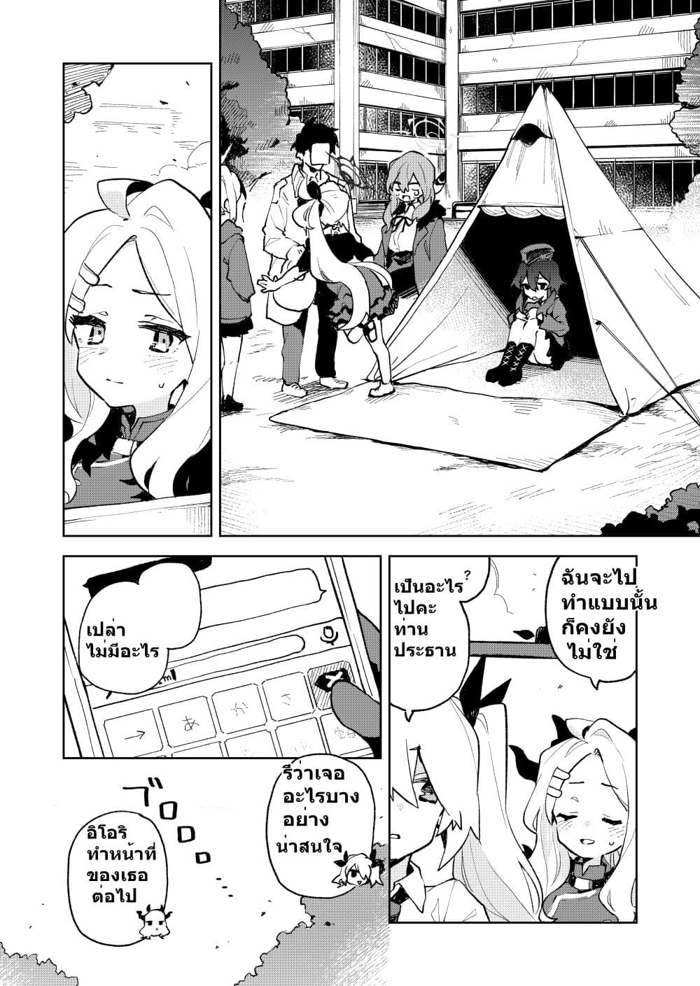 Blue Archive Gehenna Mofumofu Dai Sensou By London Tea Party 1 25