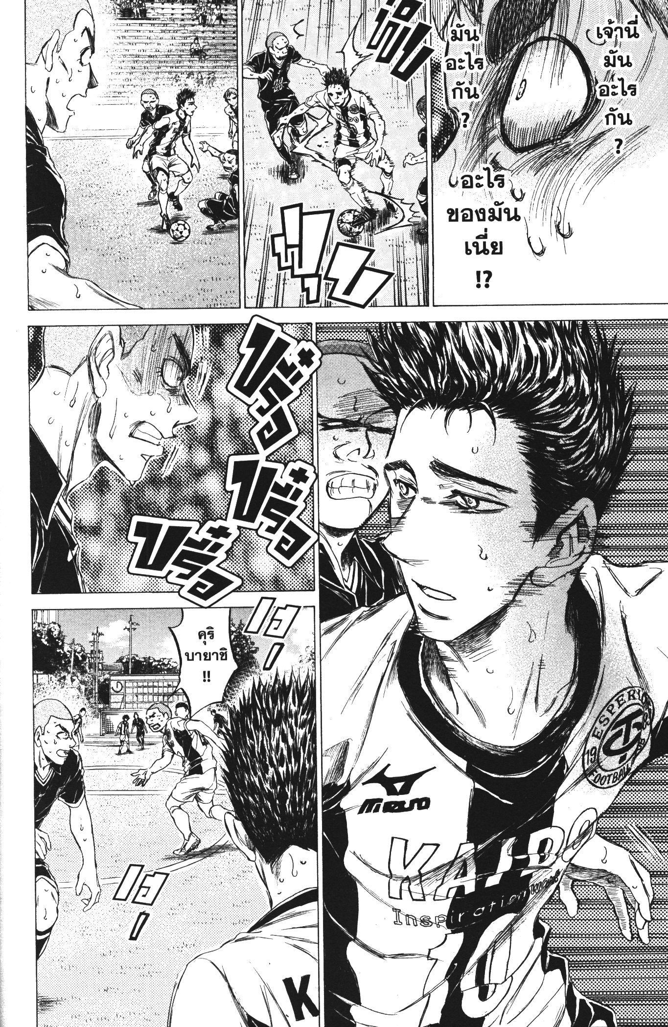 Ao Ashi แข้งเด็กหัวใจนักสู้ 134 (14)